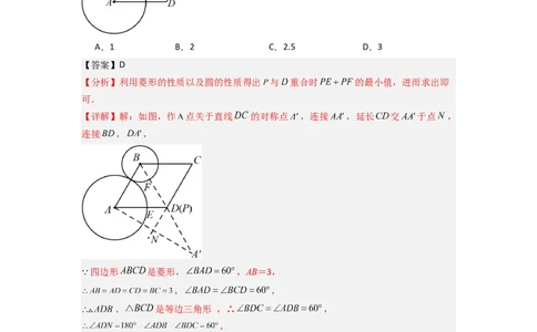 期中测试压轴题考点训练（21-24章）（教师版）（人教版）_人教版数学九年级上册_版本二_九年级数学上册（人教版）_压轴题攻略-V9_2024版