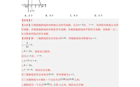 期中测试压轴题考点训练（21-24章）（教师版）（人教版）_人教版数学九年级上册_版本二_九年级数学上册（人教版）_压轴题攻略-V9_2024版
