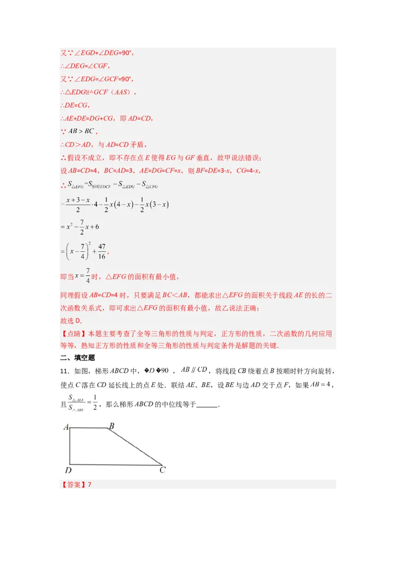 期中测试压轴题考点训练（21-24章）（教师版）（人教版）_人教版数学九年级上册_版本二_九年级数学上册（人教版）_压轴题攻略-V9_2024版