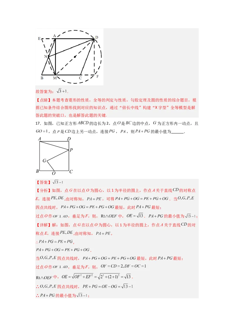 期中测试压轴题考点训练（21-24章）（教师版）（人教版）_人教版数学九年级上册_版本二_九年级数学上册（人教版）_压轴题攻略-V9_2024版