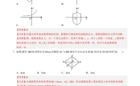 数学（解析版）_人教版数学九年级上册_版本二_九年级数学上册（人教版）_秋季开学摸底考_九年级数学秋季开学摸底考（人教版）