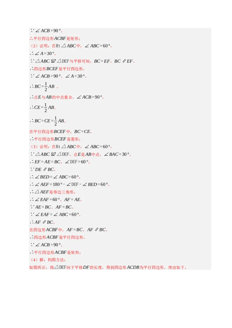 数学（解析版）_人教版数学九年级上册_版本二_九年级数学上册（人教版）_秋季开学摸底考_九年级数学秋季开学摸底考（人教版）