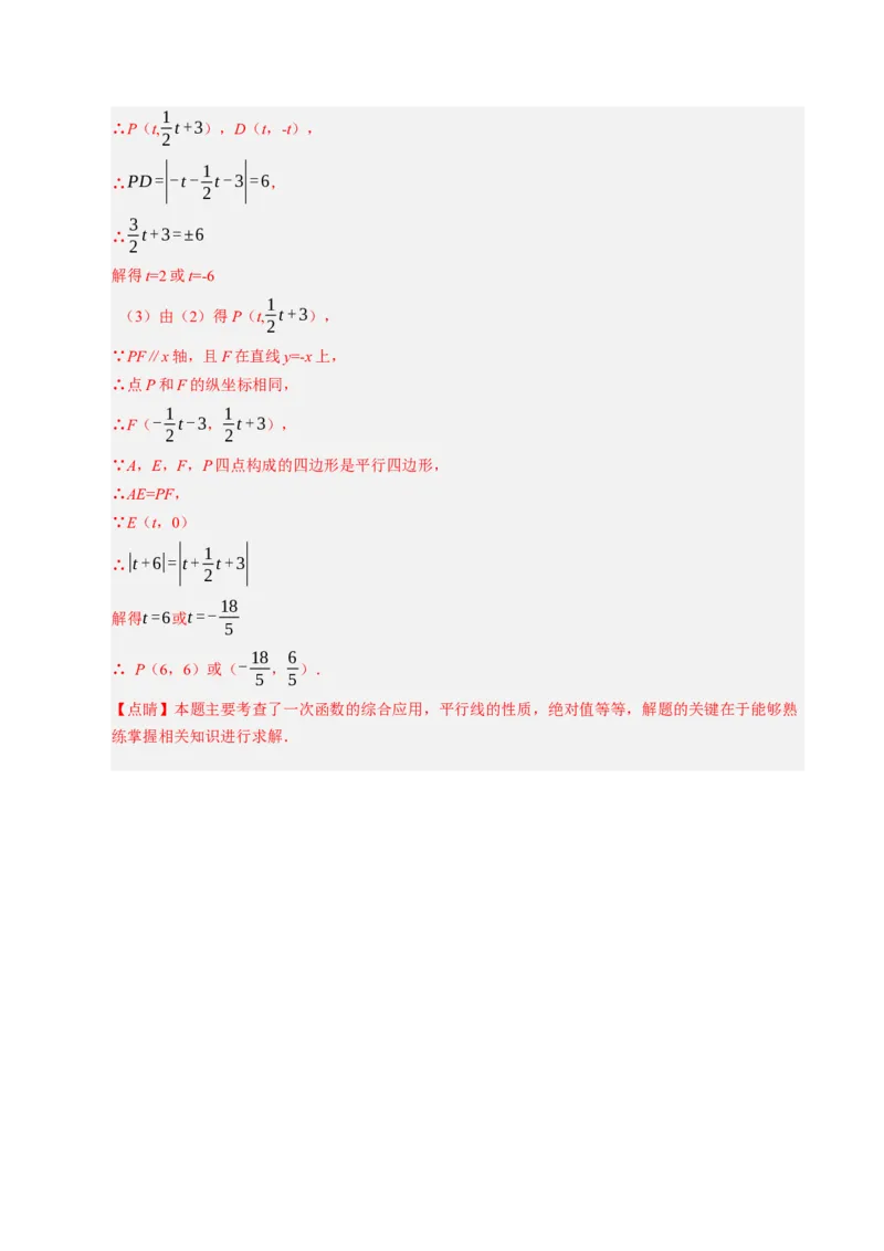 数学（解析版）_人教版数学九年级上册_版本二_九年级数学上册（人教版）_秋季开学摸底考_九年级数学秋季开学摸底考（人教版）