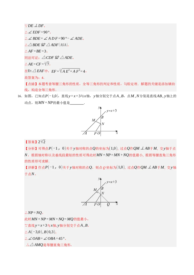 数学（解析版）_人教版数学九年级上册_版本二_九年级数学上册（人教版）_秋季开学摸底考_九年级数学秋季开学摸底考（人教版）