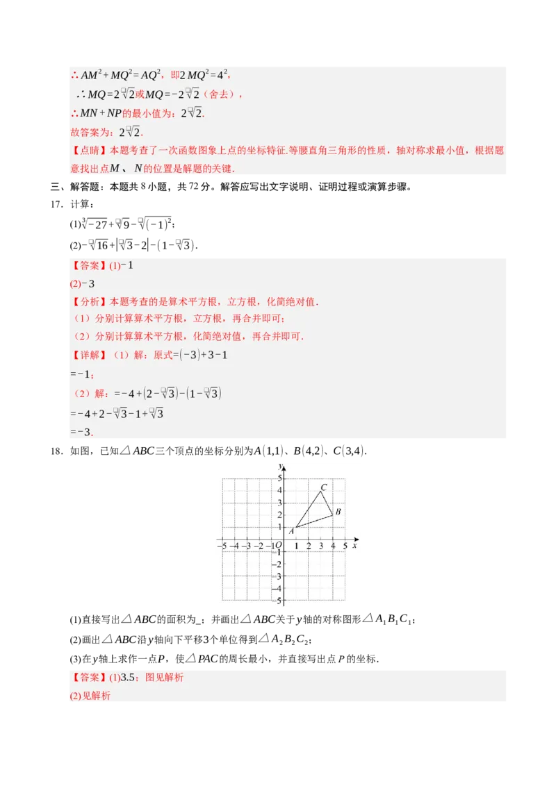 数学（解析版）_人教版数学九年级上册_版本二_九年级数学上册（人教版）_秋季开学摸底考_九年级数学秋季开学摸底考（人教版）