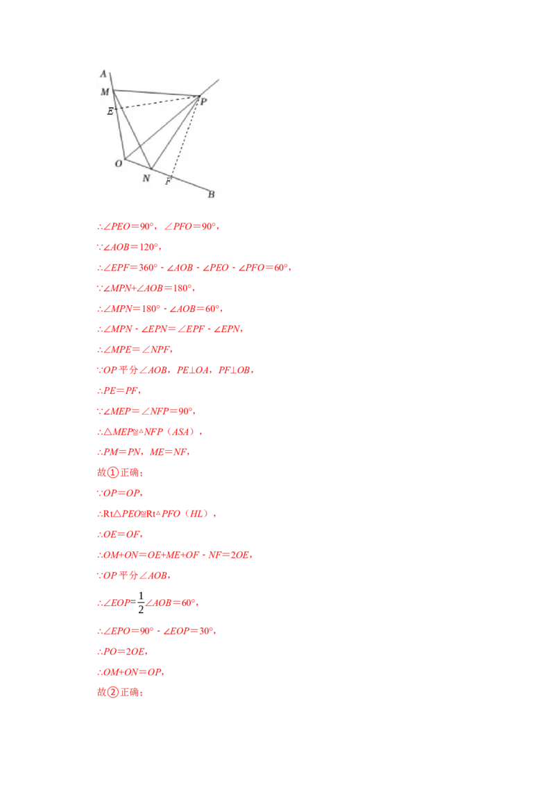 期中复习易错题（24个考点60题）（教师版）_人教版数学九年级上册_版本二_九年级数学上册（人教版）_重难点题型高分突破-U207_2026版