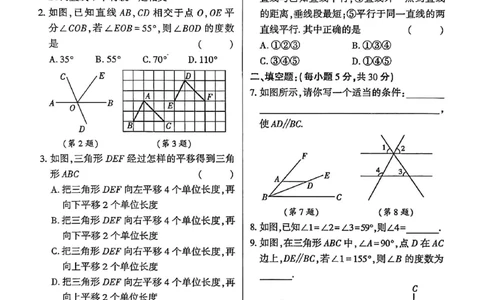 高分突破-数学-7下-阶段测试卷_2026中考押题卷合集_2026新中考中考全科资料_2026春初中数学七年级下册《高分突破》含答案（人教版）(1)