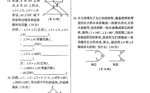 高分突破-数学-7下-阶段测试卷_2026中考押题卷合集_2026新中考中考全科资料_2026春初中数学七年级下册《高分突破》含答案（人教版）(1)
