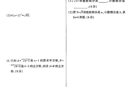 高分突破-数学-7下-阶段测试卷_2026中考押题卷合集_2026新中考中考全科资料_2026春初中数学七年级下册《高分突破》含答案（人教版）(1)