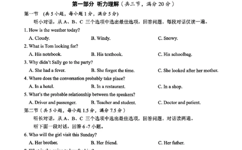 英语卷-2603衢州江山龙游柯城区一模_中考押题2026《中考押题》系列（9科全套实时更新中）_浙江2026版中考《浙江一模二模》多地区全套（浙江）