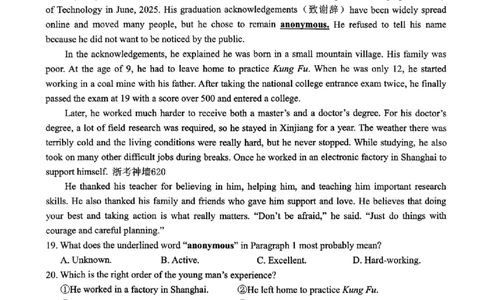 英语卷-2603衢州江山龙游柯城区一模_中考押题2026《中考押题》系列（9科全套实时更新中）_浙江2026版中考《浙江一模二模》多地区全套（浙江）