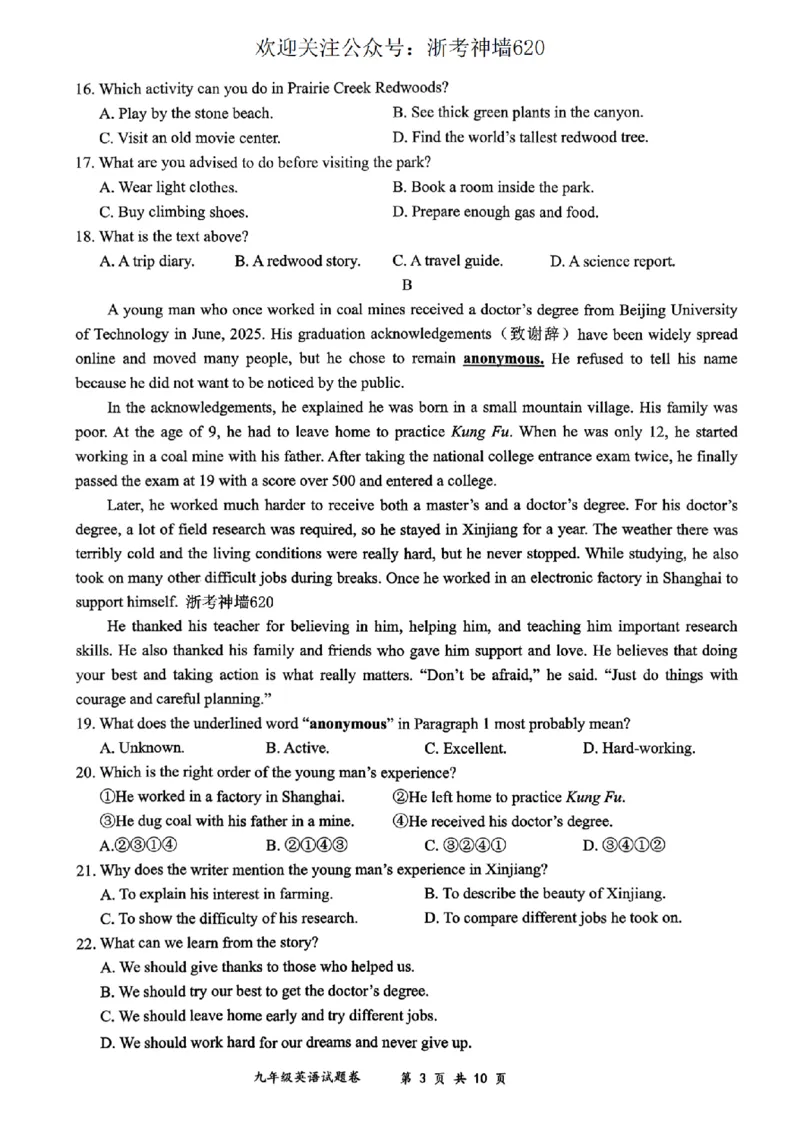 英语卷-2603衢州江山龙游柯城区一模_中考押题2026《中考押题》系列（9科全套实时更新中）_浙江2026版中考《浙江一模二模》多地区全套（浙江）