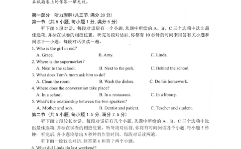 英语卷-2604杭州临安一模_中考押题2026《中考押题》系列（9科全套实时更新中）_浙江2026版中考《浙江一模二模》多地区全套（浙江）_2604杭州临安区一模