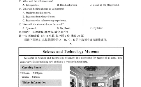 英语卷-2604杭州临安一模_中考押题2026《中考押题》系列（9科全套实时更新中）_浙江2026版中考《浙江一模二模》多地区全套（浙江）_2604杭州临安区一模
