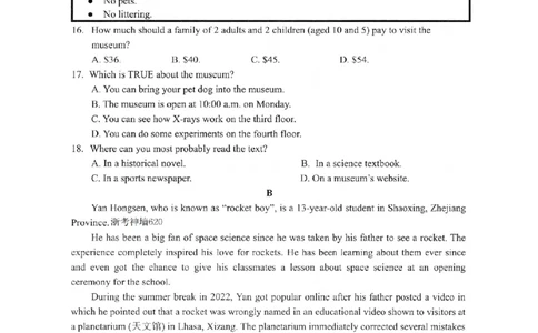 英语卷-2604杭州临安一模_中考押题2026《中考押题》系列（9科全套实时更新中）_浙江2026版中考《浙江一模二模》多地区全套（浙江）_2604杭州临安区一模
