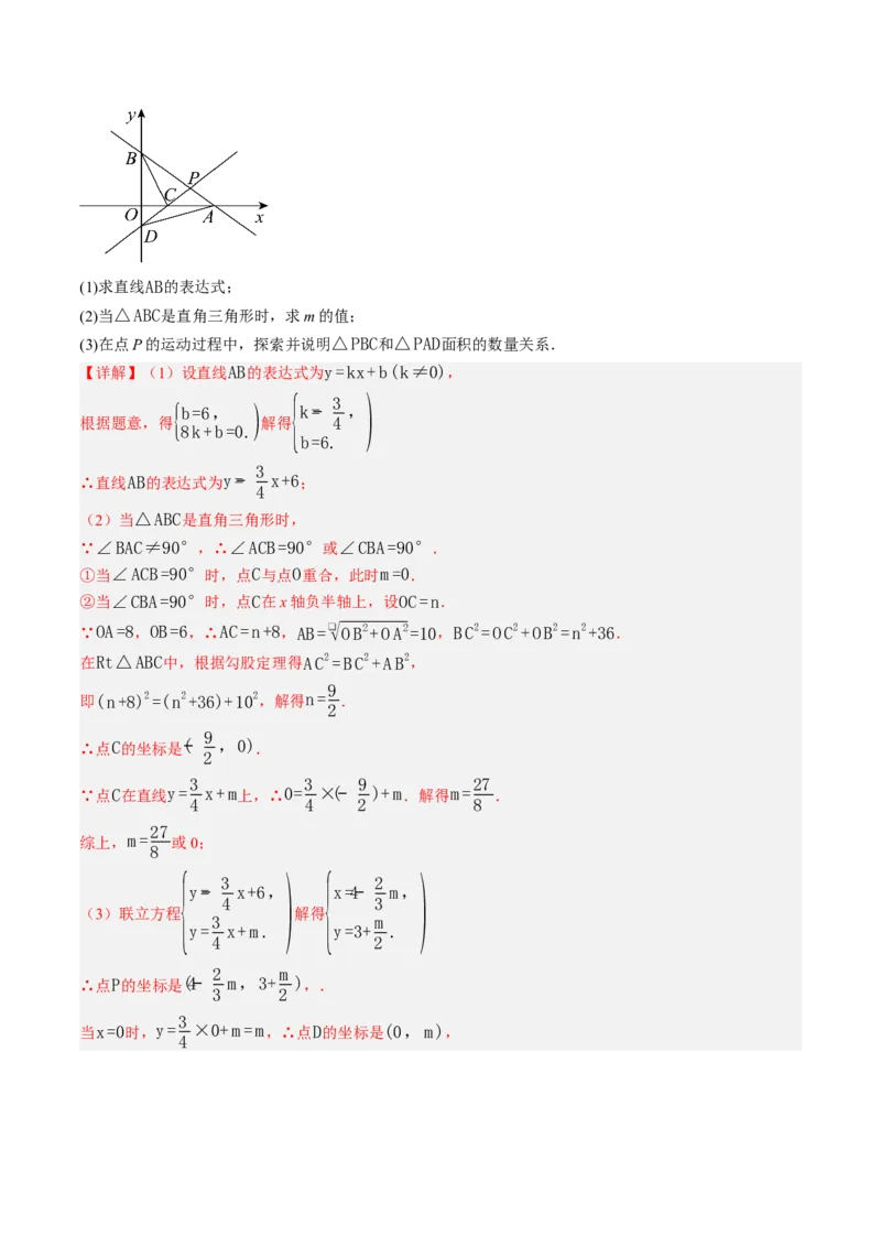 数学（解析版）_人教版数学九年级上册_版本二_九年级数学上册（人教版）_秋季开学摸底考_九年级数学秋季开学摸底考（福建专用）