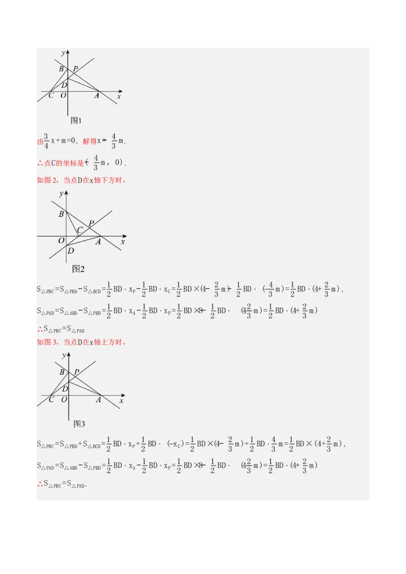 数学（解析版）_人教版数学九年级上册_版本二_九年级数学上册（人教版）_秋季开学摸底考_九年级数学秋季开学摸底考（福建专用）