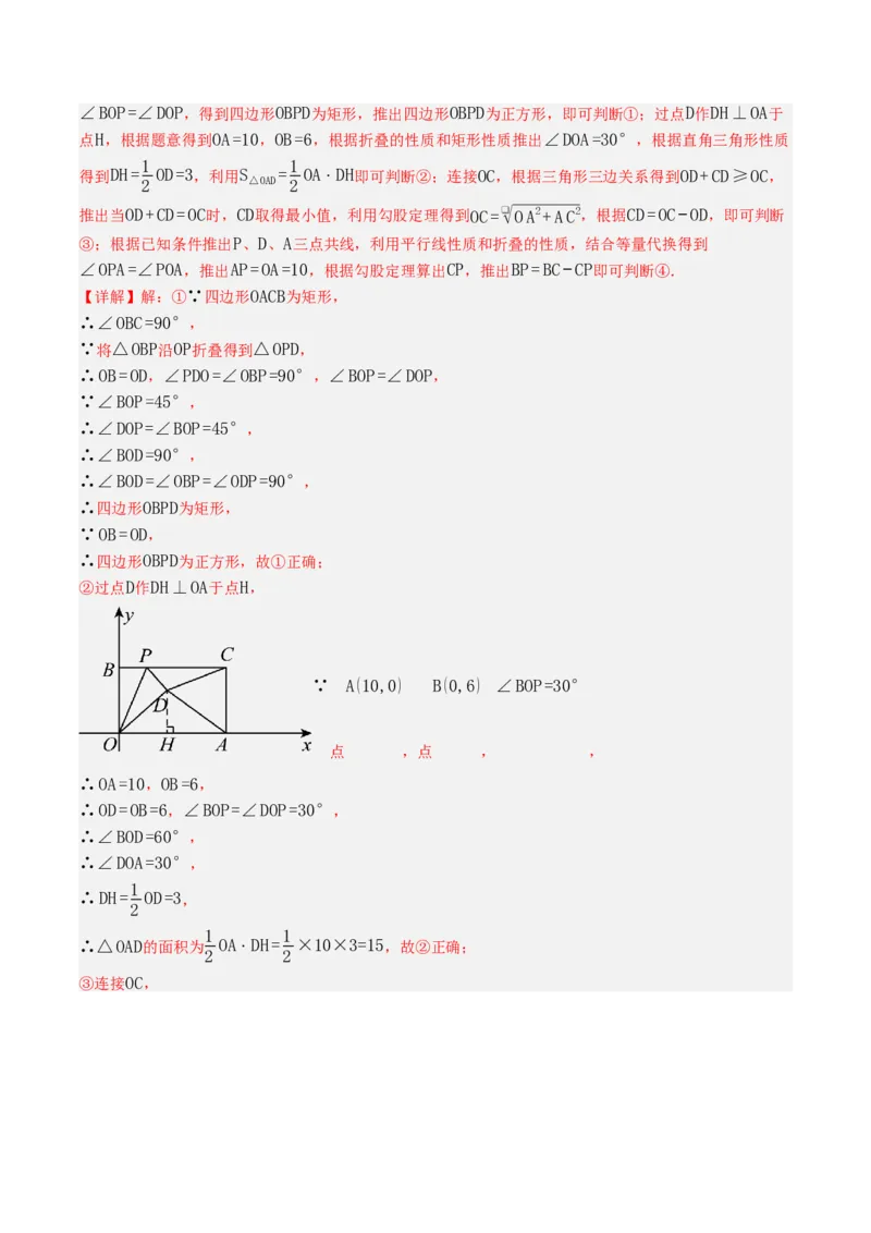数学（解析版）_人教版数学九年级上册_版本二_九年级数学上册（人教版）_秋季开学摸底考_九年级数学秋季开学摸底考（福建专用）