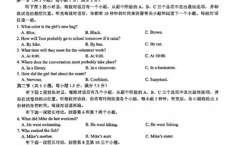 英语卷-2603浙里初中升学联考仿真卷（二）_中考押题2026《中考押题》系列（9科全套实时更新中）_浙江2026版中考《浙江一模二模》多地区全套（浙江）