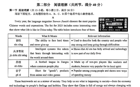英语卷-2603浙里初中升学联考仿真卷（二）_中考押题2026《中考押题》系列（9科全套实时更新中）_浙江2026版中考《浙江一模二模》多地区全套（浙江）