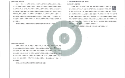 道法B卷试卷_中考押题2026《中考押题》系列（9科全套实时更新中）_2026版中考《聚能AB卷》7科全套（山西）