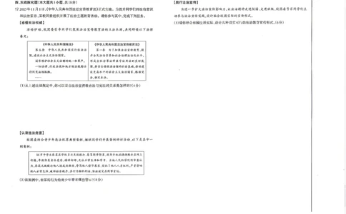 道法B卷试卷_中考押题2026《中考押题》系列（9科全套实时更新中）_2026版中考《聚能AB卷》7科全套（山西）