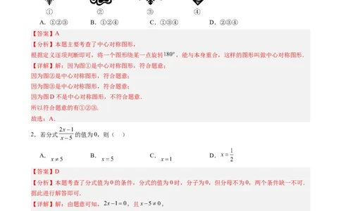 数学（解析版）_人教版数学九年级上册_版本二_九年级数学上册（人教版）_秋季开学摸底考_九年级数学秋季开学摸底考（江苏专用）