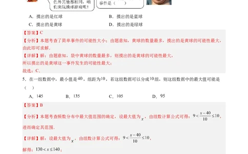 数学（解析版）_人教版数学九年级上册_版本二_九年级数学上册（人教版）_秋季开学摸底考_九年级数学秋季开学摸底考（江苏专用）
