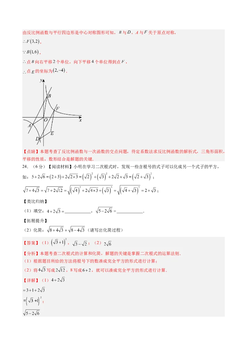 数学（解析版）_人教版数学九年级上册_版本二_九年级数学上册（人教版）_秋季开学摸底考_九年级数学秋季开学摸底考（江苏专用）