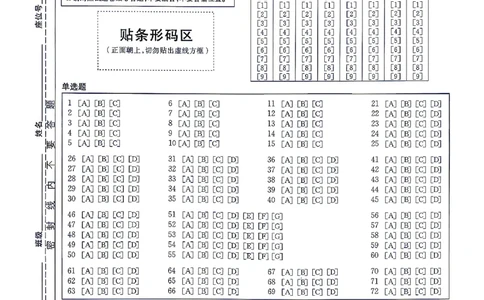 英语答题卡_中考押题2026《中考押题》系列（9科全套实时更新中）_2026江淮名卷中考押题卷（二）(7科+听力)_答题卡