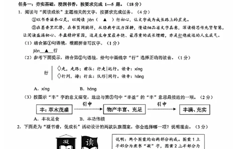 语文卷-2603浙里初中升学联考仿真卷（二）_中考押题2026《中考押题》系列（9科全套实时更新中）_浙江2026版中考《浙江一模二模》多地区全套（浙江）
