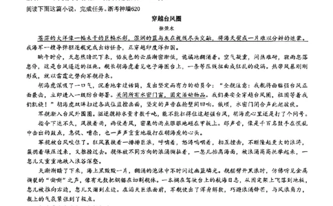 语文卷-2603浙里初中升学联考仿真卷（二）_中考押题2026《中考押题》系列（9科全套实时更新中）_浙江2026版中考《浙江一模二模》多地区全套（浙江）