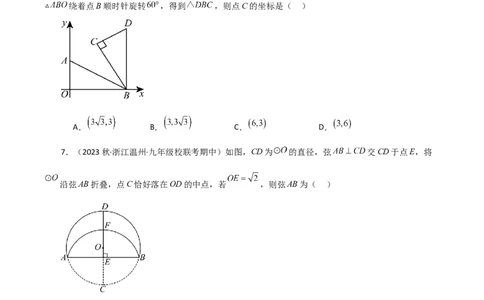 期中复习与测试（1）（第21-24章）-（人教版）_人教版数学九年级上册_版本二_九年级数学上册（人教版）_专题突破练习-V4_2024版