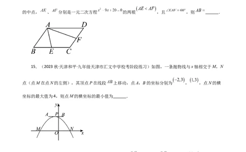 期中复习与测试（1）（第21-24章）-（人教版）_人教版数学九年级上册_版本二_九年级数学上册（人教版）_专题突破练习-V4_2024版