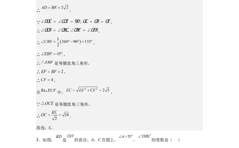 期中考前满分冲刺之中等易错题（教师版）（人教版2024新教材）_人教版数学九年级上册_版本二_九年级数学上册（人教版）_基础中等题型过关专练-U343_2026版