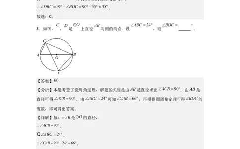 期中考前满分冲刺之中等易错题（教师版）（人教版2024新教材）_人教版数学九年级上册_版本二_九年级数学上册（人教版）_基础中等题型过关专练-U343_2026版