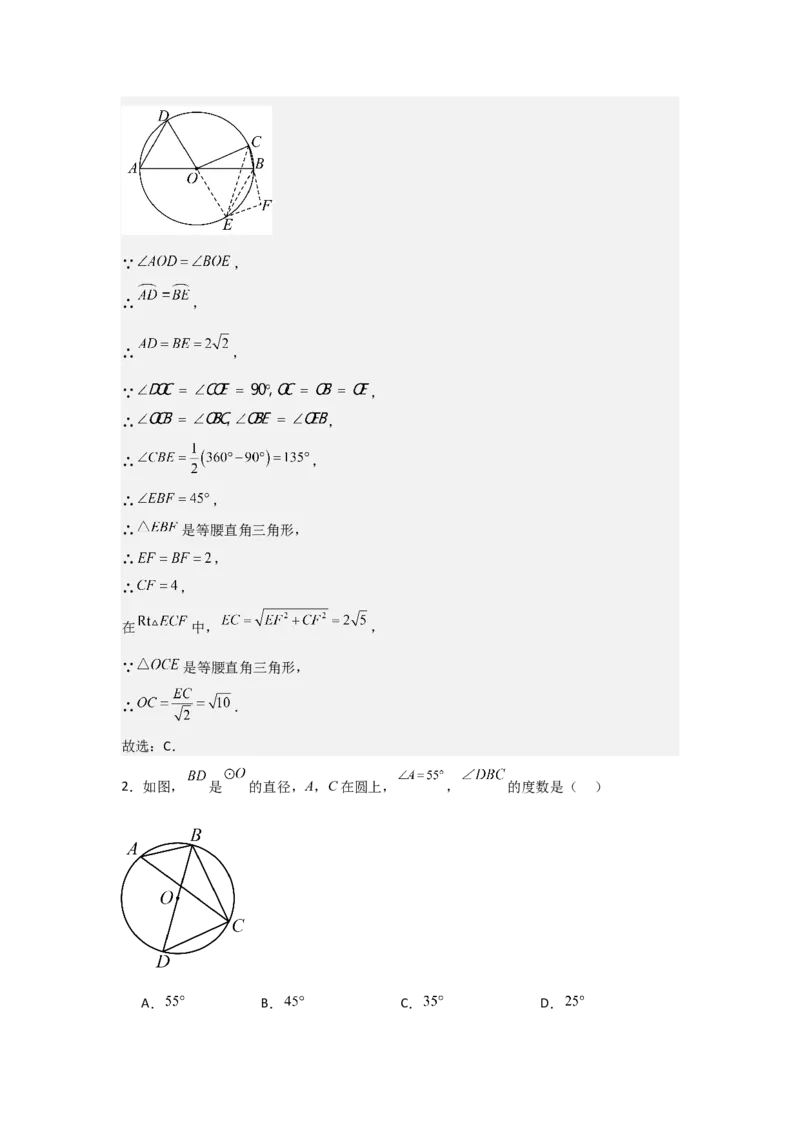 期中考前满分冲刺之中等易错题（教师版）（人教版2024新教材）_人教版数学九年级上册_版本二_九年级数学上册（人教版）_基础中等题型过关专练-U343_2026版