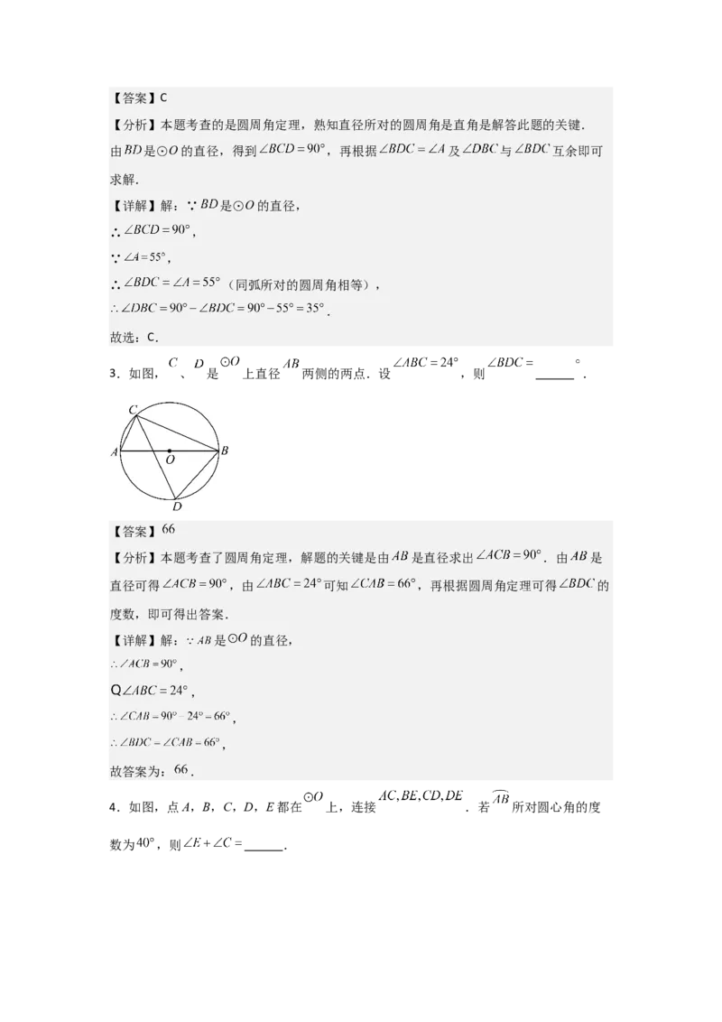 期中考前满分冲刺之中等易错题（教师版）（人教版2024新教材）_人教版数学九年级上册_版本二_九年级数学上册（人教版）_基础中等题型过关专练-U343_2026版