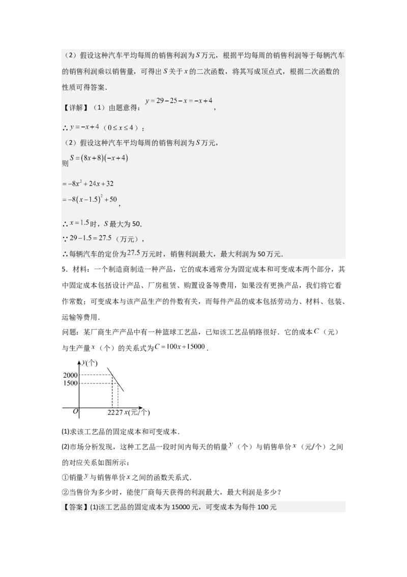 期中考前满分冲刺之中等易错题（教师版）（人教版2024新教材）_人教版数学九年级上册_版本二_九年级数学上册（人教版）_基础中等题型过关专练-U343_2026版