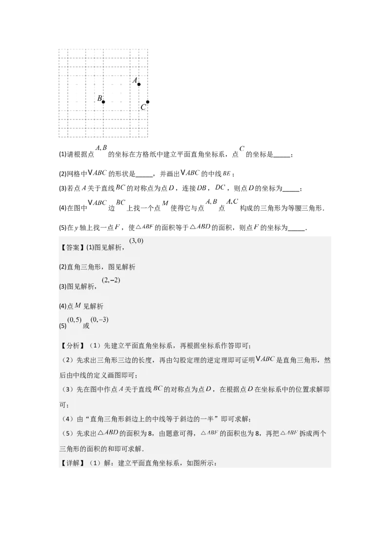 期中考前满分冲刺之中等易错题（教师版）（人教版2024新教材）_人教版数学九年级上册_版本二_九年级数学上册（人教版）_基础中等题型过关专练-U343_2026版