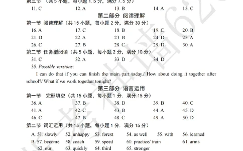 英语答案-2604丽水一模_中考押题2026《中考押题》系列（9科全套实时更新中）_浙江2026版中考《浙江一模二模》多地区全套（浙江）_2604丽水一模