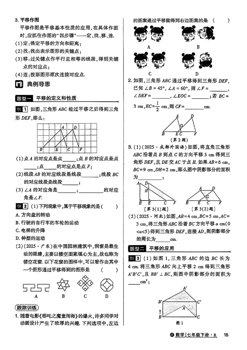高分突破-数学-7下-课时达标讲练测_2026中考押题卷合集_2026新中考中考全科资料_2026春初中数学七年级下册《高分突破》含答案（人教版）(1)