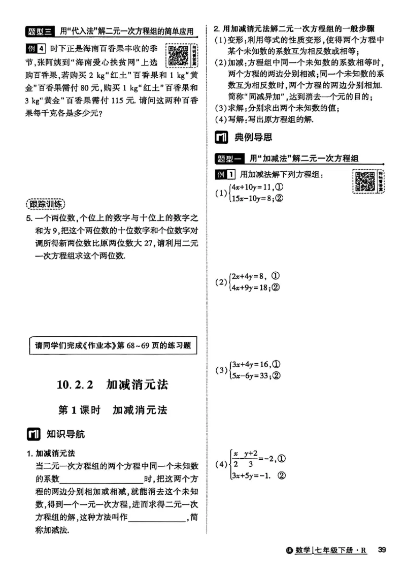 高分突破-数学-7下-课时达标讲练测_2026中考押题卷合集_2026新中考中考全科资料_2026春初中数学七年级下册《高分突破》含答案（人教版）(1)
