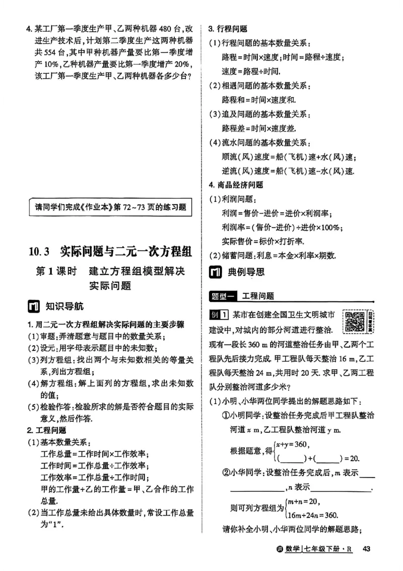 高分突破-数学-7下-课时达标讲练测_2026中考押题卷合集_2026新中考中考全科资料_2026春初中数学七年级下册《高分突破》含答案（人教版）(1)