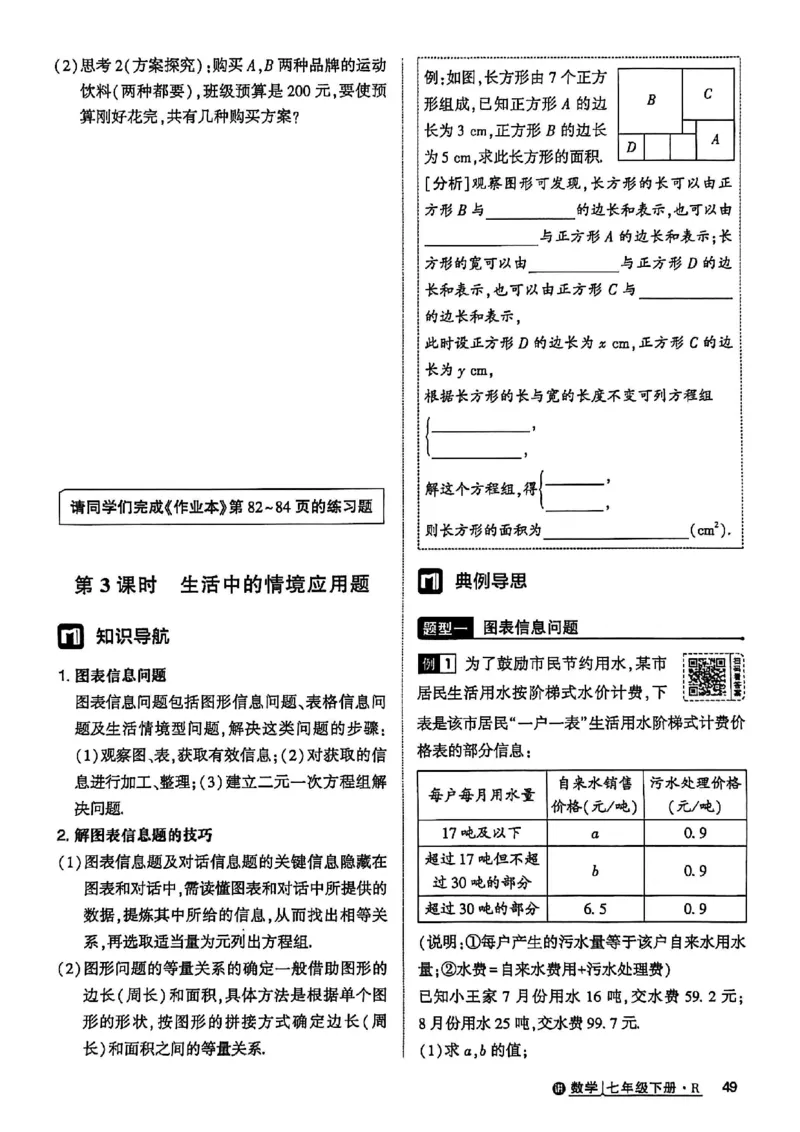 高分突破-数学-7下-课时达标讲练测_2026中考押题卷合集_2026新中考中考全科资料_2026春初中数学七年级下册《高分突破》含答案（人教版）(1)