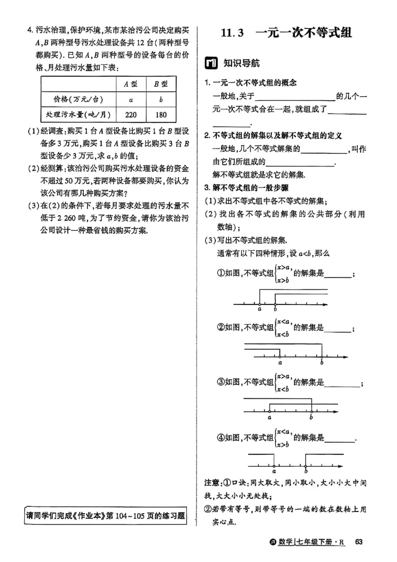 高分突破-数学-7下-课时达标讲练测_2026中考押题卷合集_2026新中考中考全科资料_2026春初中数学七年级下册《高分突破》含答案（人教版）(1)