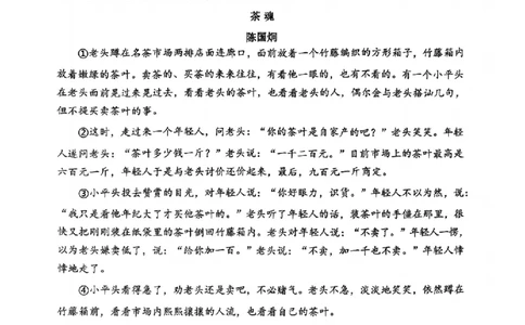 语文卷-2604衢州衢州市一模_中考押题2026《中考押题》系列（9科全套实时更新中）_浙江2026版中考《浙江一模二模》多地区全套（浙江）_2604衢州衢州市一模