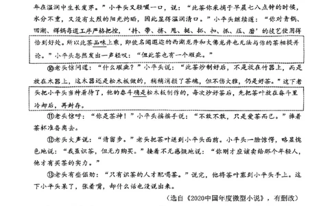 语文卷-2604衢州衢州市一模_中考押题2026《中考押题》系列（9科全套实时更新中）_浙江2026版中考《浙江一模二模》多地区全套（浙江）_2604衢州衢州市一模