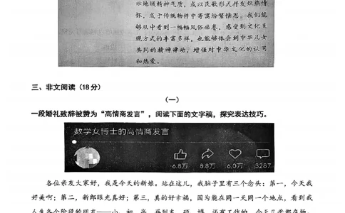 语文卷-2604衢州衢州市一模_中考押题2026《中考押题》系列（9科全套实时更新中）_浙江2026版中考《浙江一模二模》多地区全套（浙江）_2604衢州衢州市一模