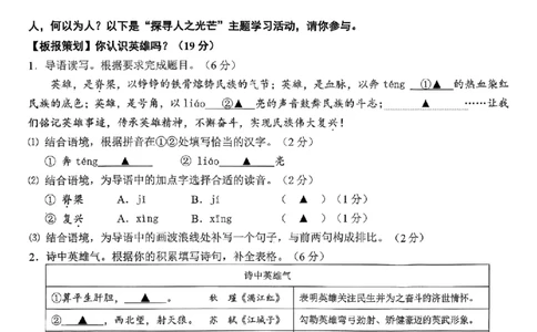 语文卷-2604绍兴一模_中考押题2026《中考押题》系列（9科全套实时更新中）_浙江2026版中考《浙江一模二模》多地区全套（浙江）_2604绍兴一模